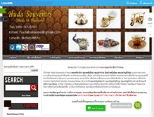 Tablet Screenshot of hudasouvenirs.com